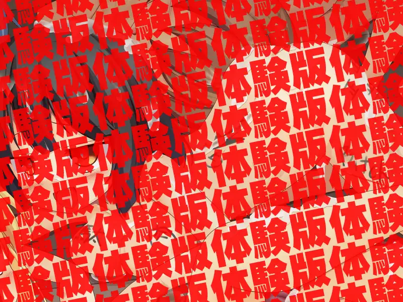 肉便器×32 65ページ