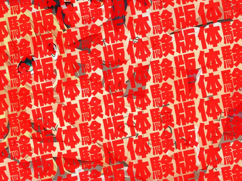 肉便器×32 67ページ