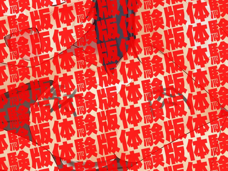 肉便器×32 68ページ