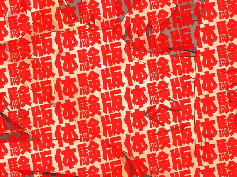 肉便器×32 71ページ