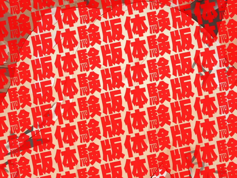 肉便器×32 74ページ