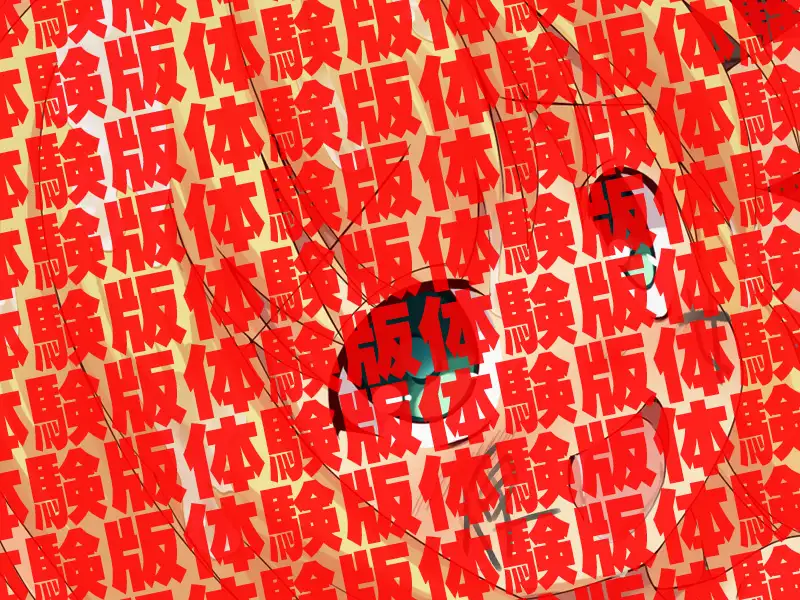 肉便器×32 75ページ