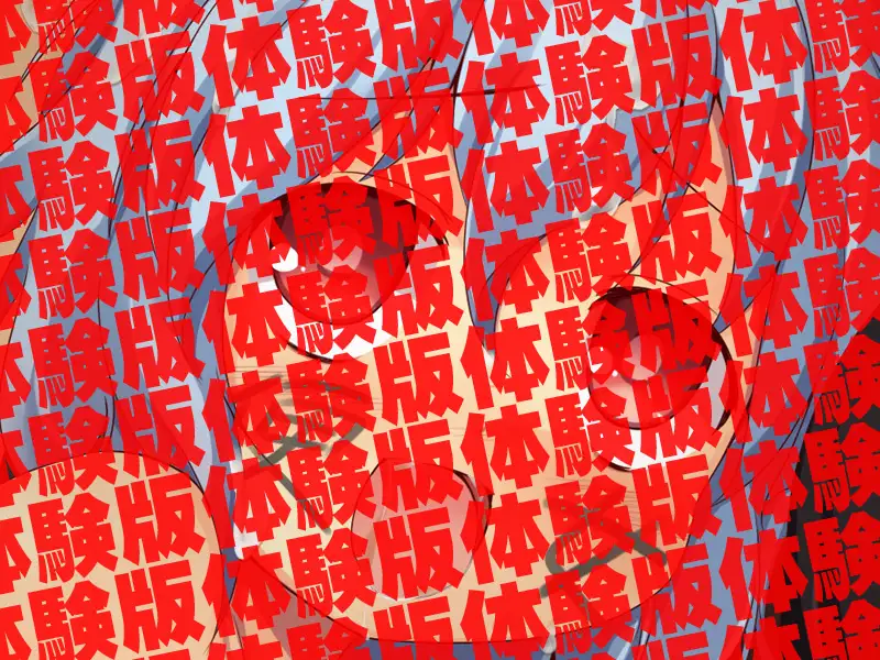 肉便器×32 77ページ