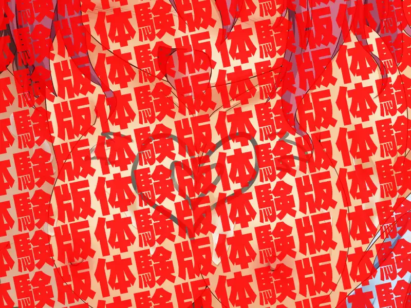 肉便器×32 78ページ