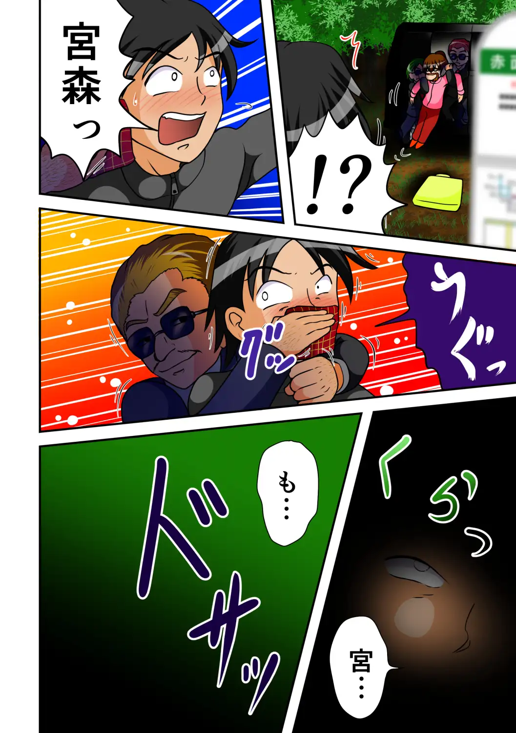 地獄の一週間 6ページ