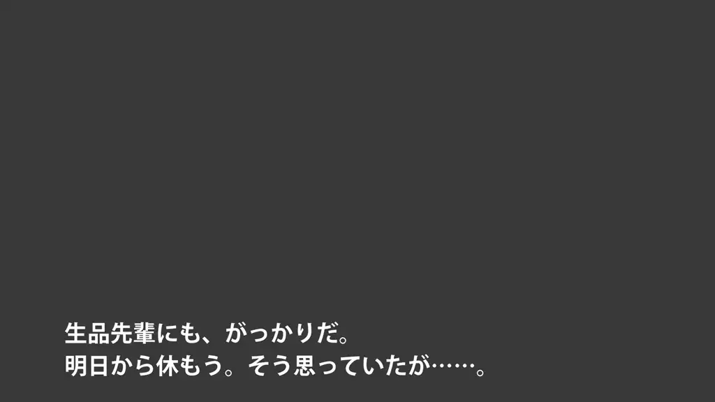 時止めと催淫のフリータイム 19ページ