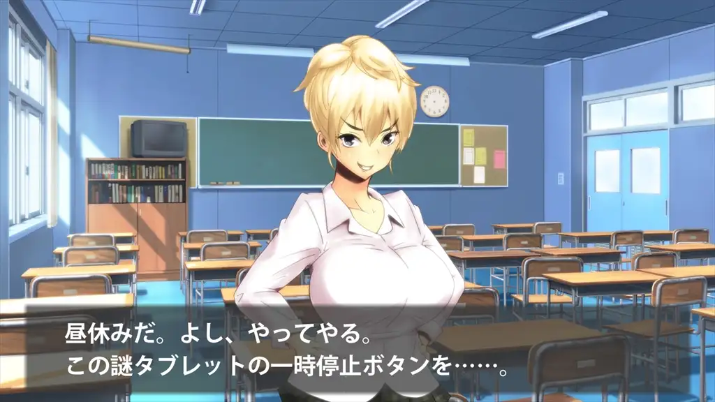 時止めと催淫のフリータイム 21ページ