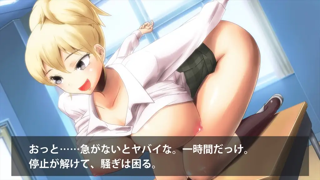 時止めと催淫のフリータイム 24ページ