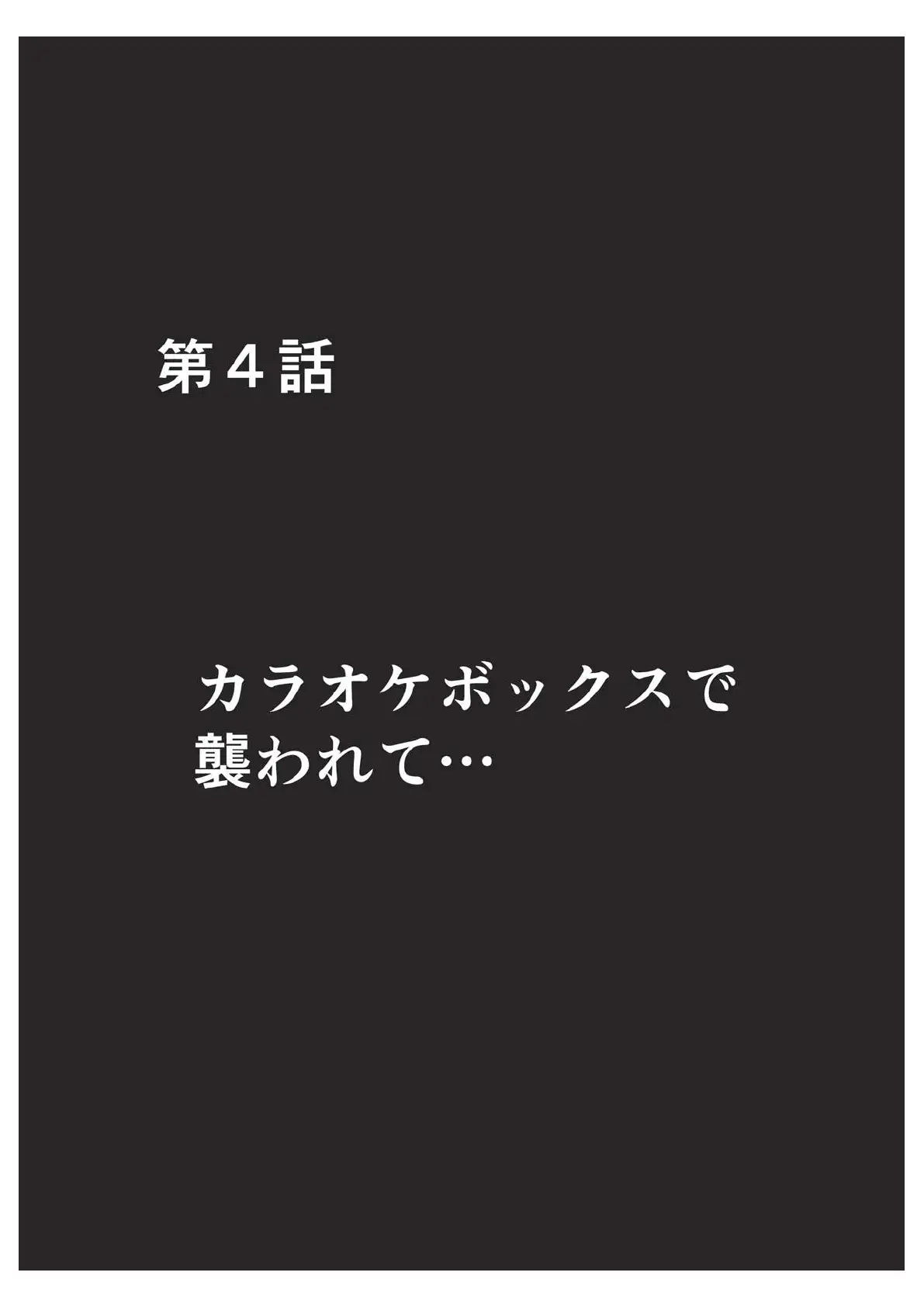 エロアカウントにはまってしまった処女 中編 8ページ