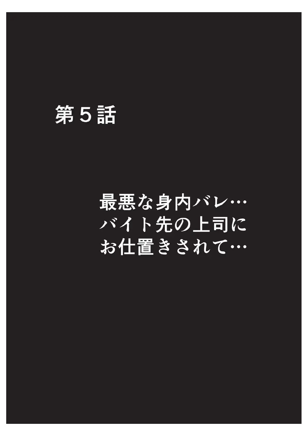エロアカウントにはまってしまった処女 中編 13ページ