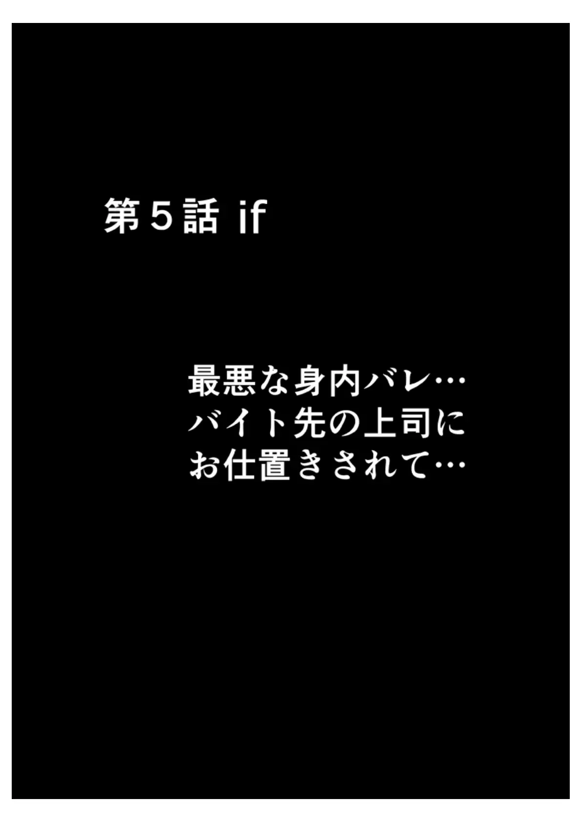エロアカウントにはまってしまった処女 中編 21ページ