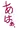 自動性奴●調教マシン 〜機械姦拘束アヘ声絶叫〜 18ページ