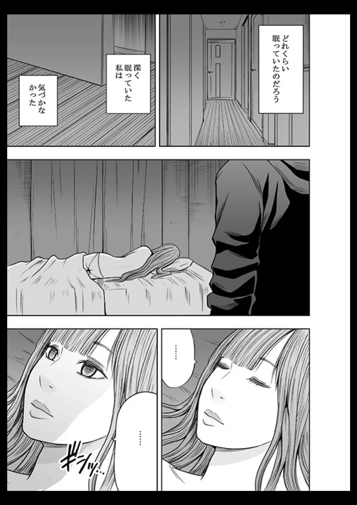 エロアカウントにはまってしまった処女 後編 15ページ