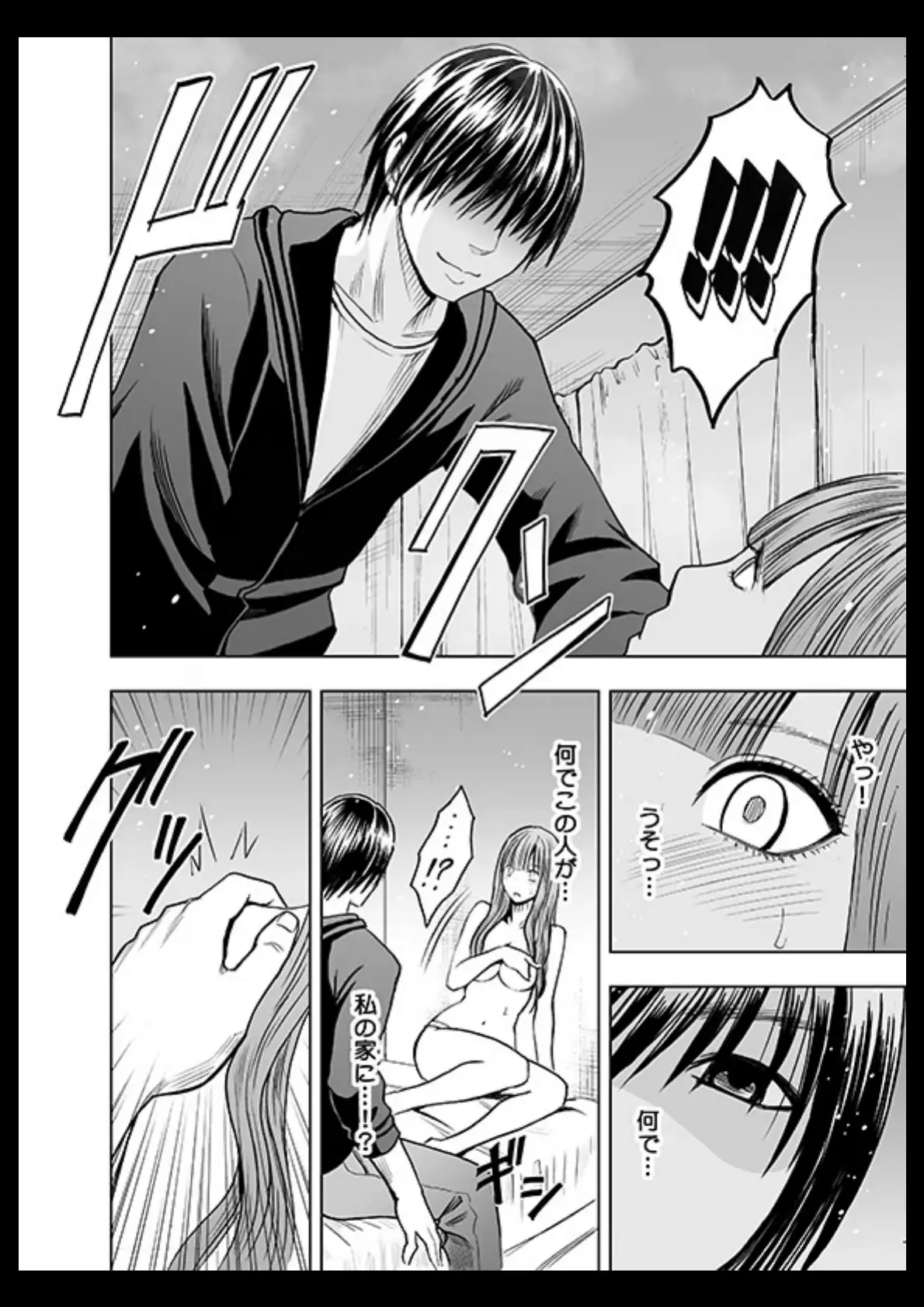 エロアカウントにはまってしまった処女 後編 16ページ