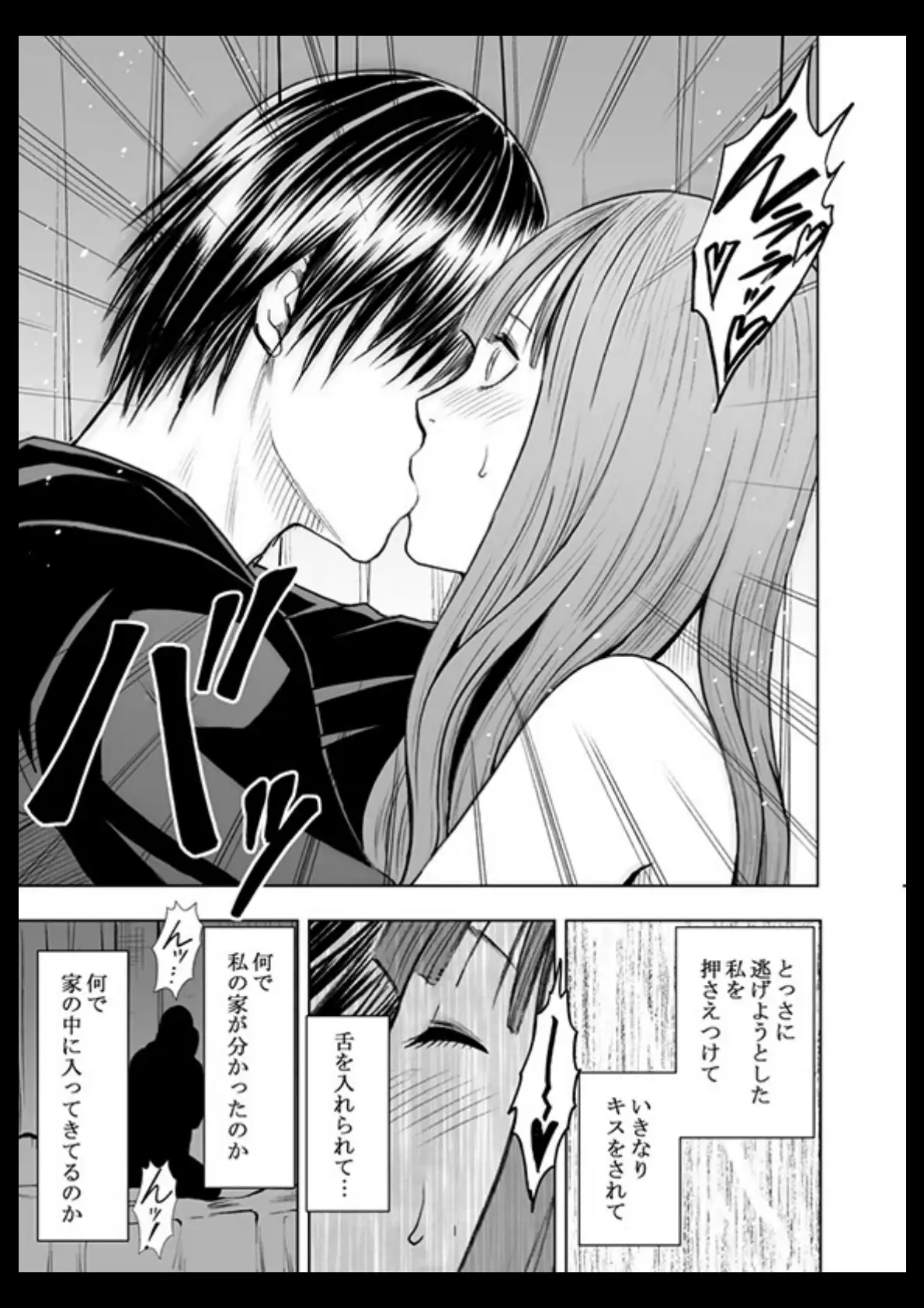 エロアカウントにはまってしまった処女 後編 17ページ
