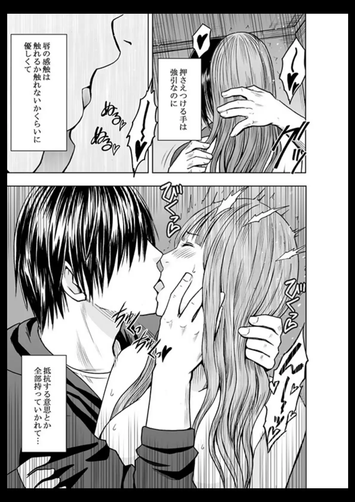 エロアカウントにはまってしまった処女 後編 19ページ