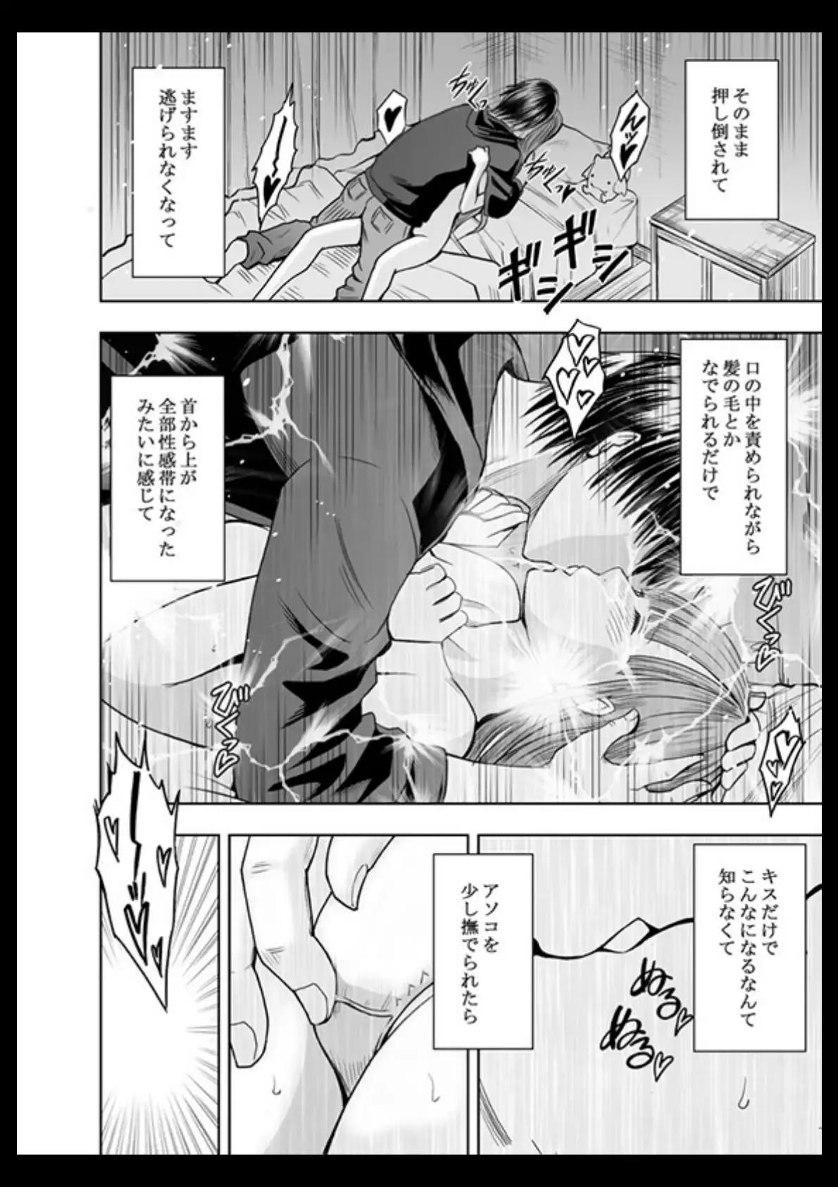エロアカウントにはまってしまった処女 後編 20ページ