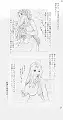 巨乳人妻教師 -NOと言えない女- 5ページ