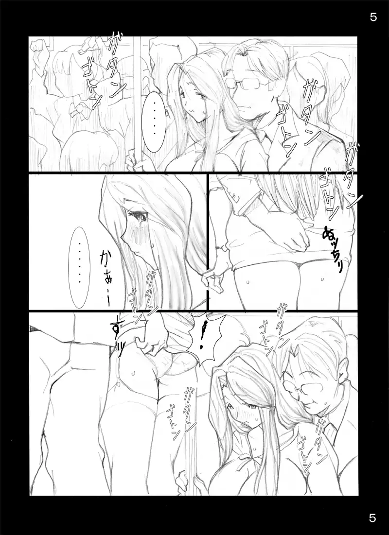 巨乳人妻教師 -NOと言えない女- 10ページ