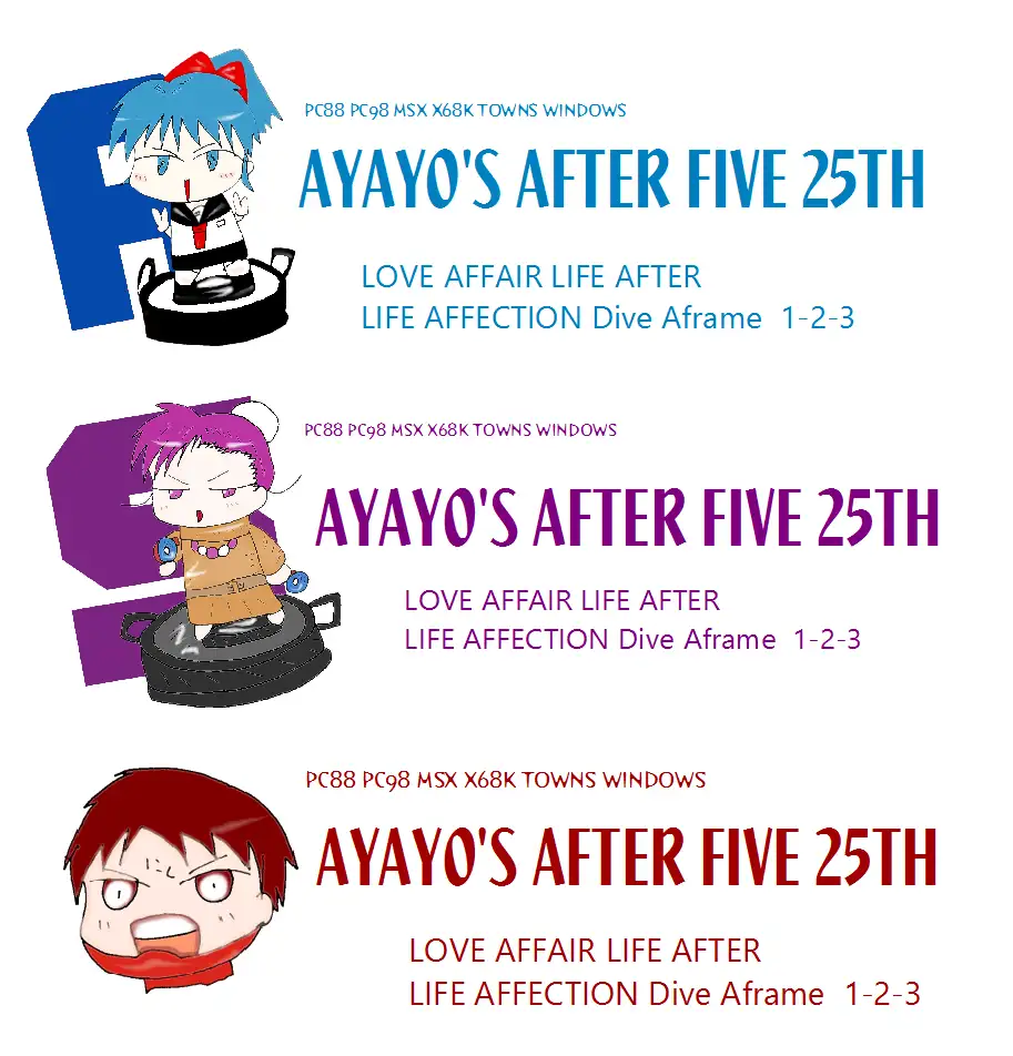 はっちゃけあやよさん25周年ディスク 2ページ