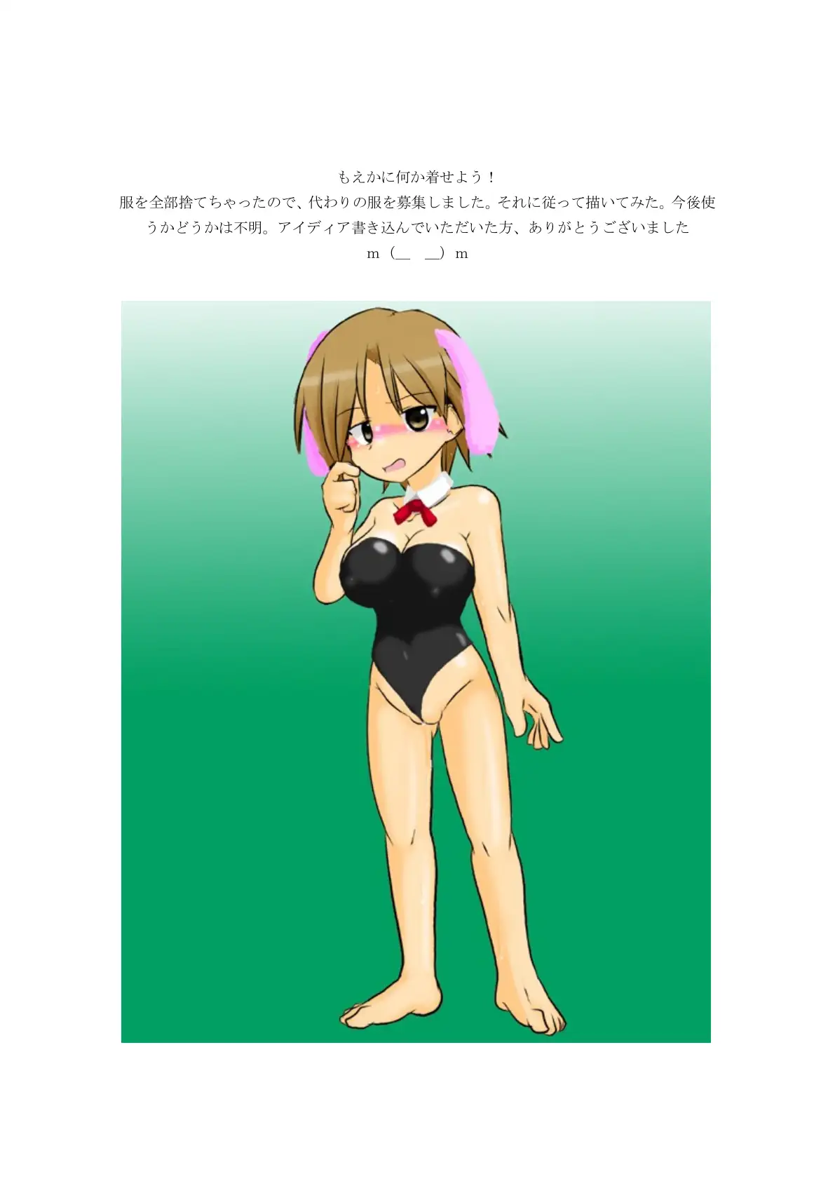 恥レポ9 〜もえあんか第3期〜 フレッシュ版 5ページ