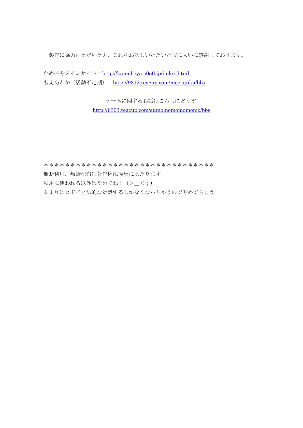 恥レポ9 〜もえあんか第3期〜 フレッシュ版 8ページ