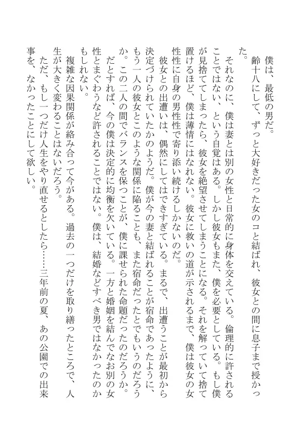 忍者はそこにいた 3ページ