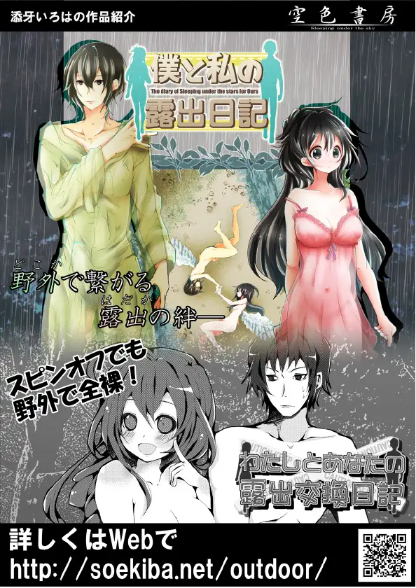 忍者はそこにいた 35ページ