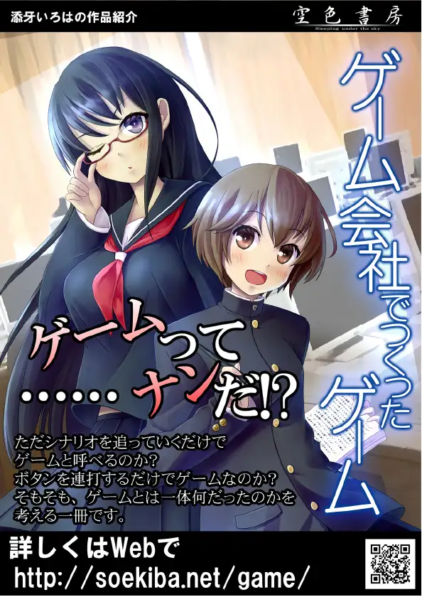 忍者はそこにいた 36ページ