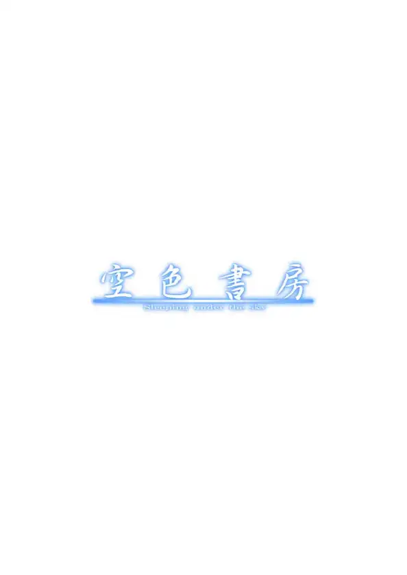 忍者はそこにいた 38ページ