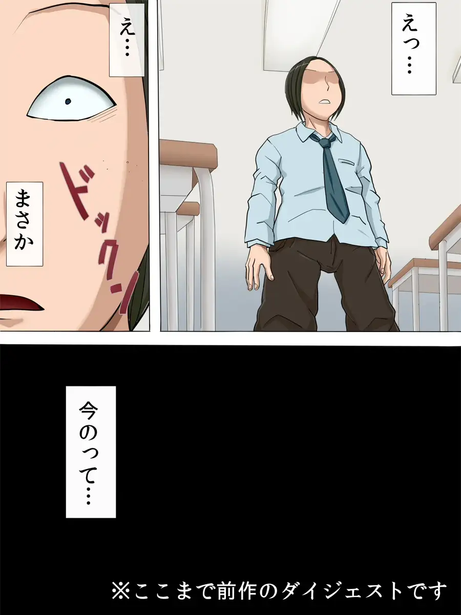 その頃、あの娘は…2 23ページ