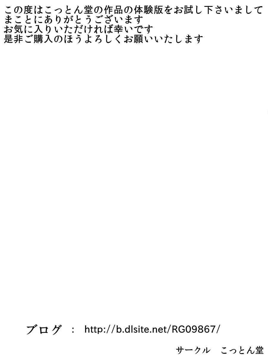 その頃、あの娘は…2 28ページ