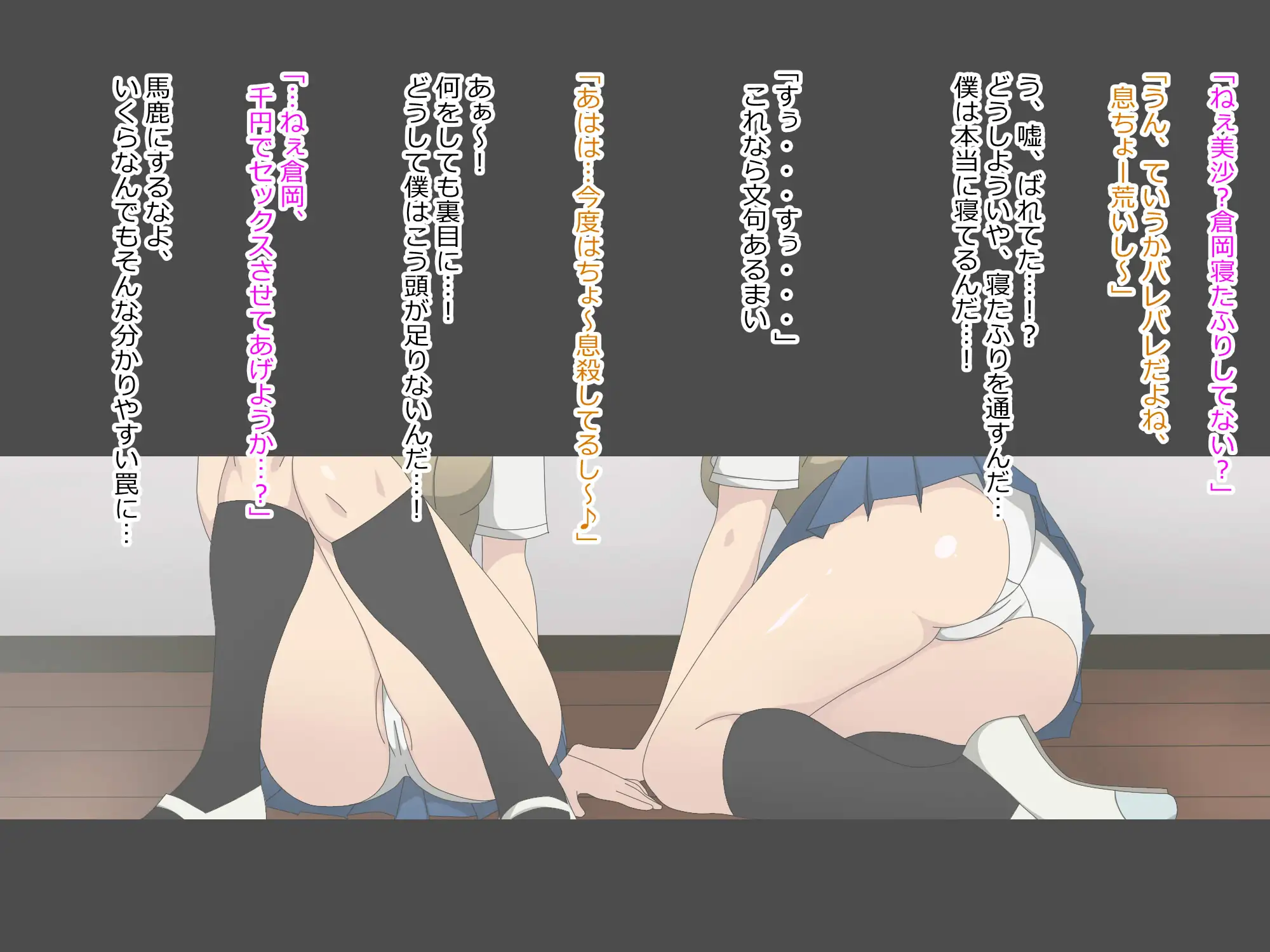 処女（童貞）が捨てたくて女子が必死な世界 2ページ