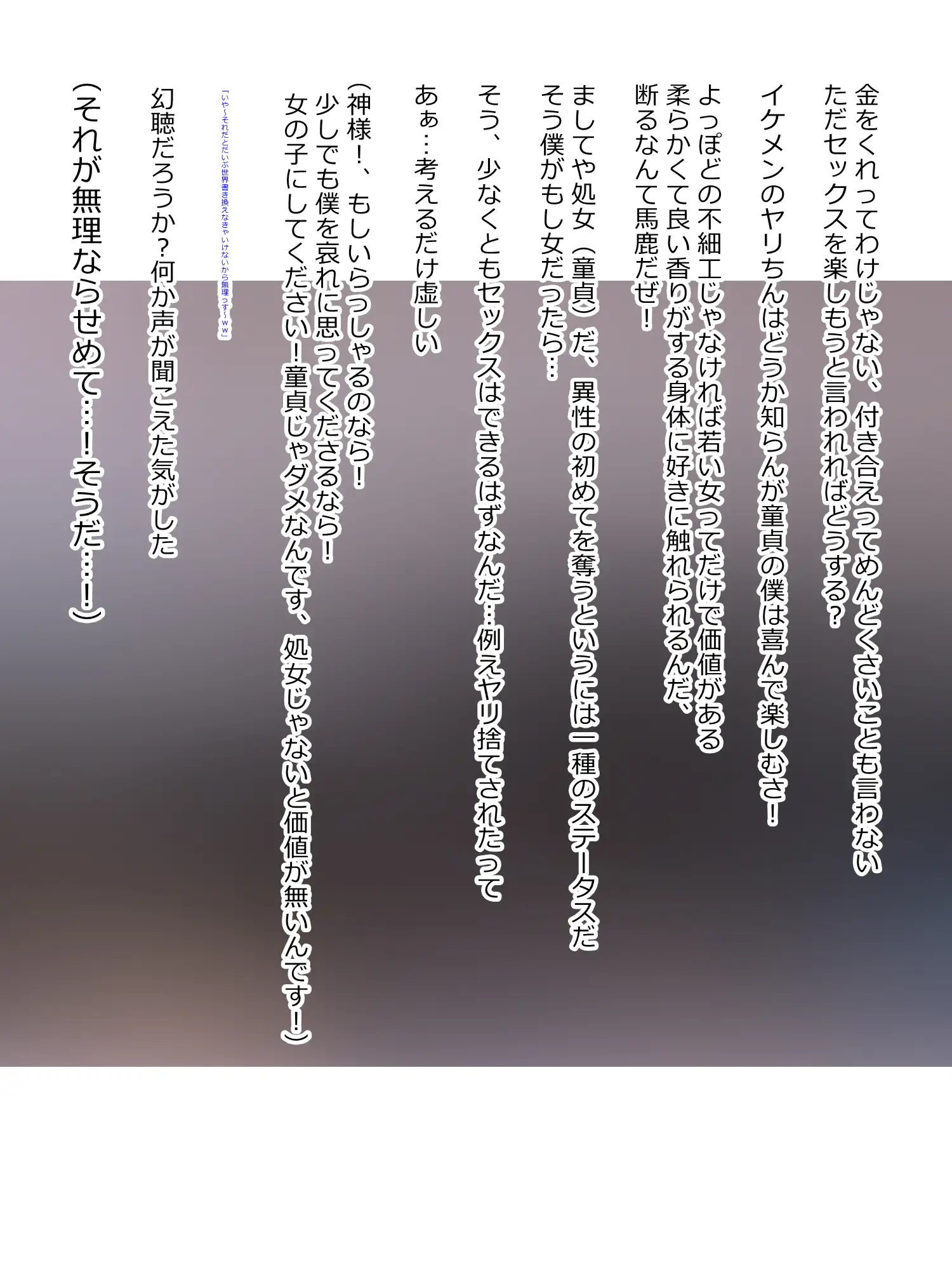 処女（童貞）が捨てたくて女子が必死な世界 6ページ