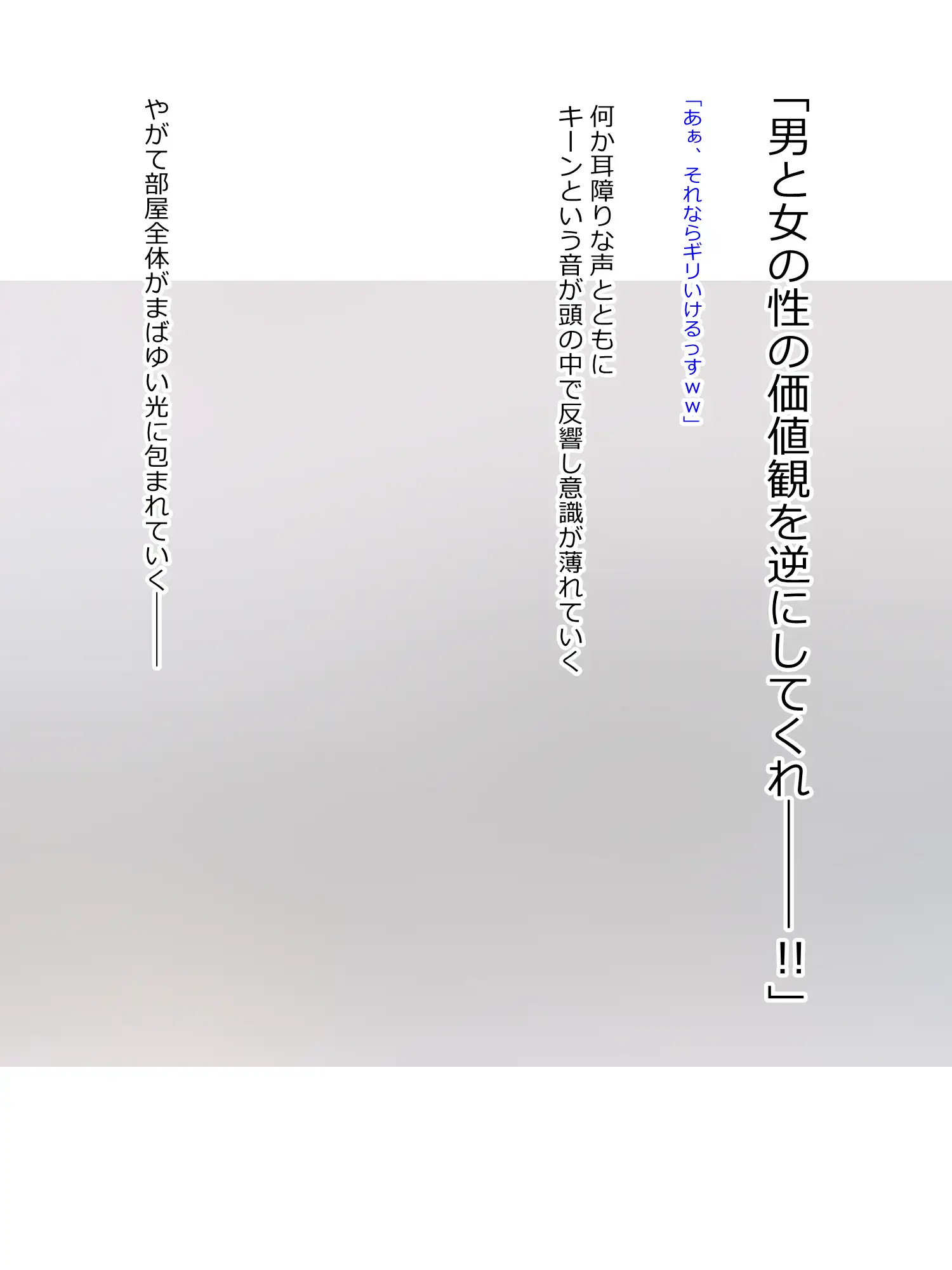 処女（童貞）が捨てたくて女子が必死な世界 7ページ