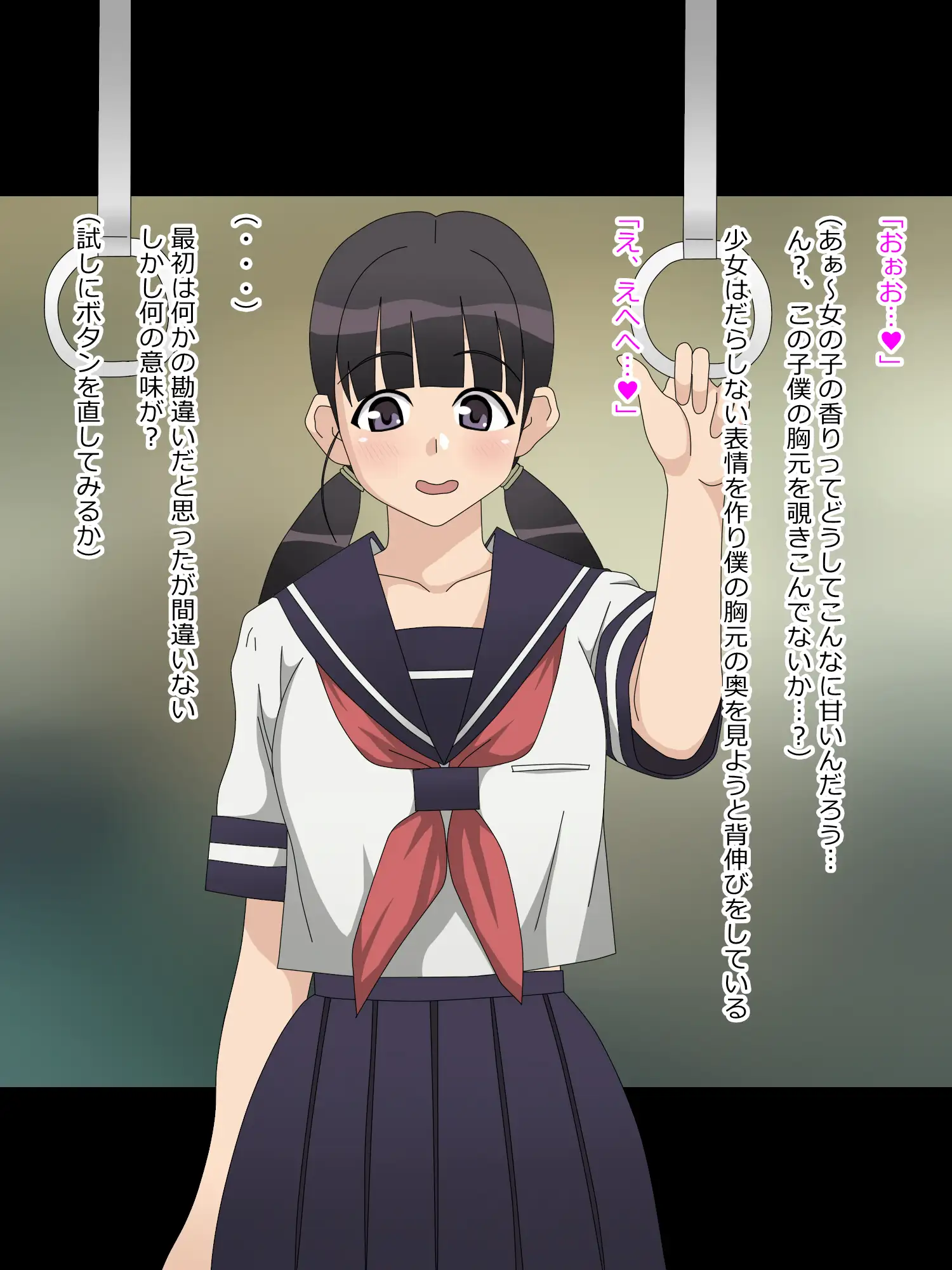 処女（童貞）が捨てたくて女子が必死な世界 11ページ