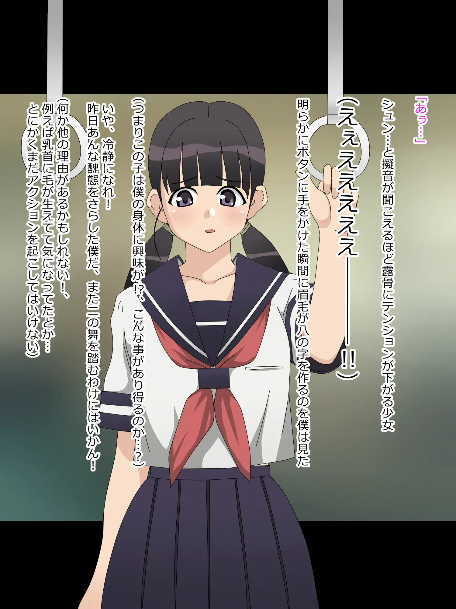 処女（童貞）が捨てたくて女子が必死な世界 12ページ