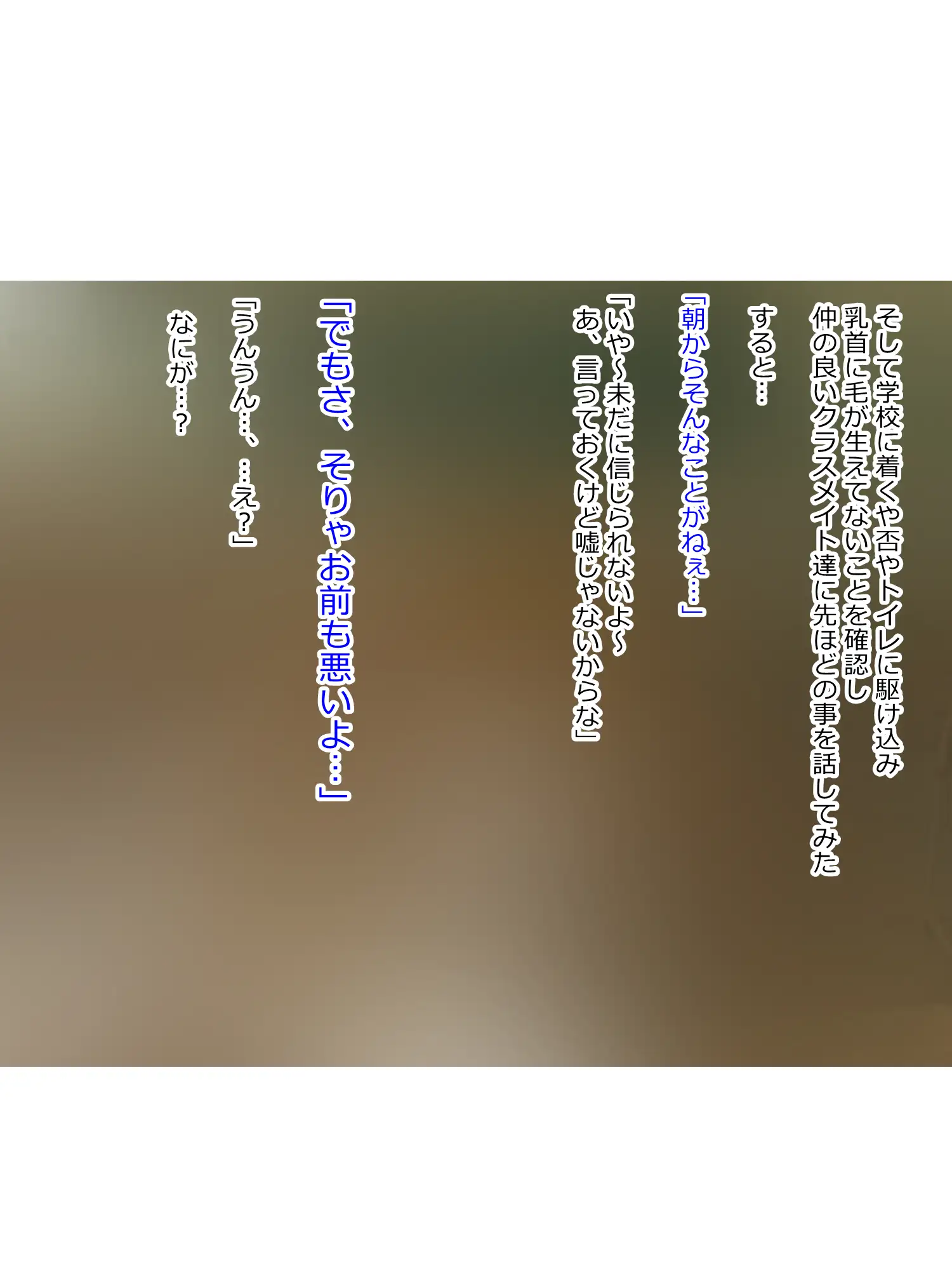 処女（童貞）が捨てたくて女子が必死な世界 13ページ