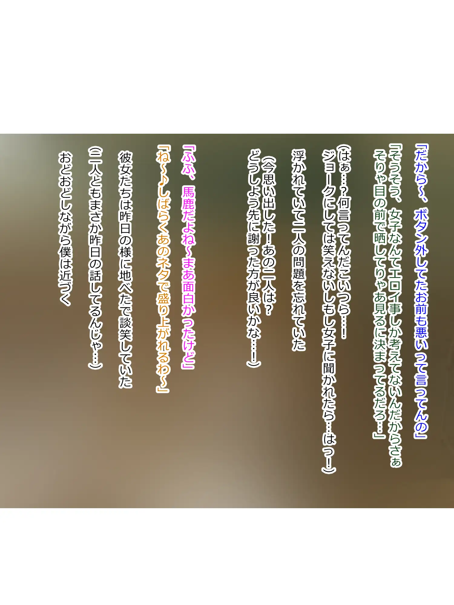 処女（童貞）が捨てたくて女子が必死な世界 14ページ