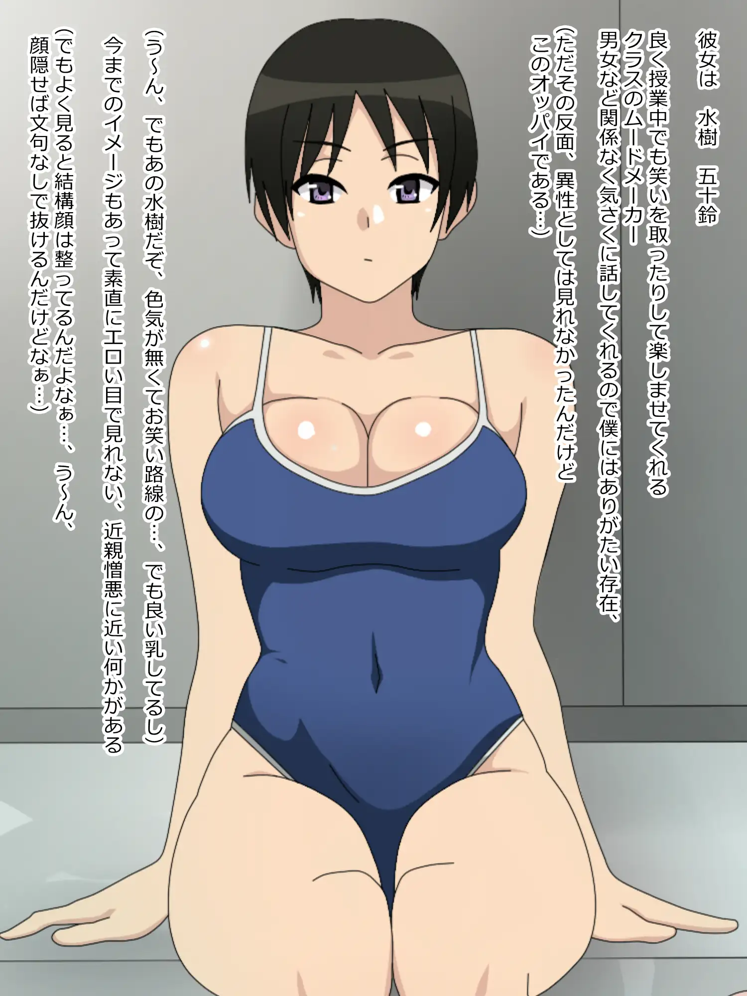 処女（童貞）が捨てたくて女子が必死な世界 23ページ