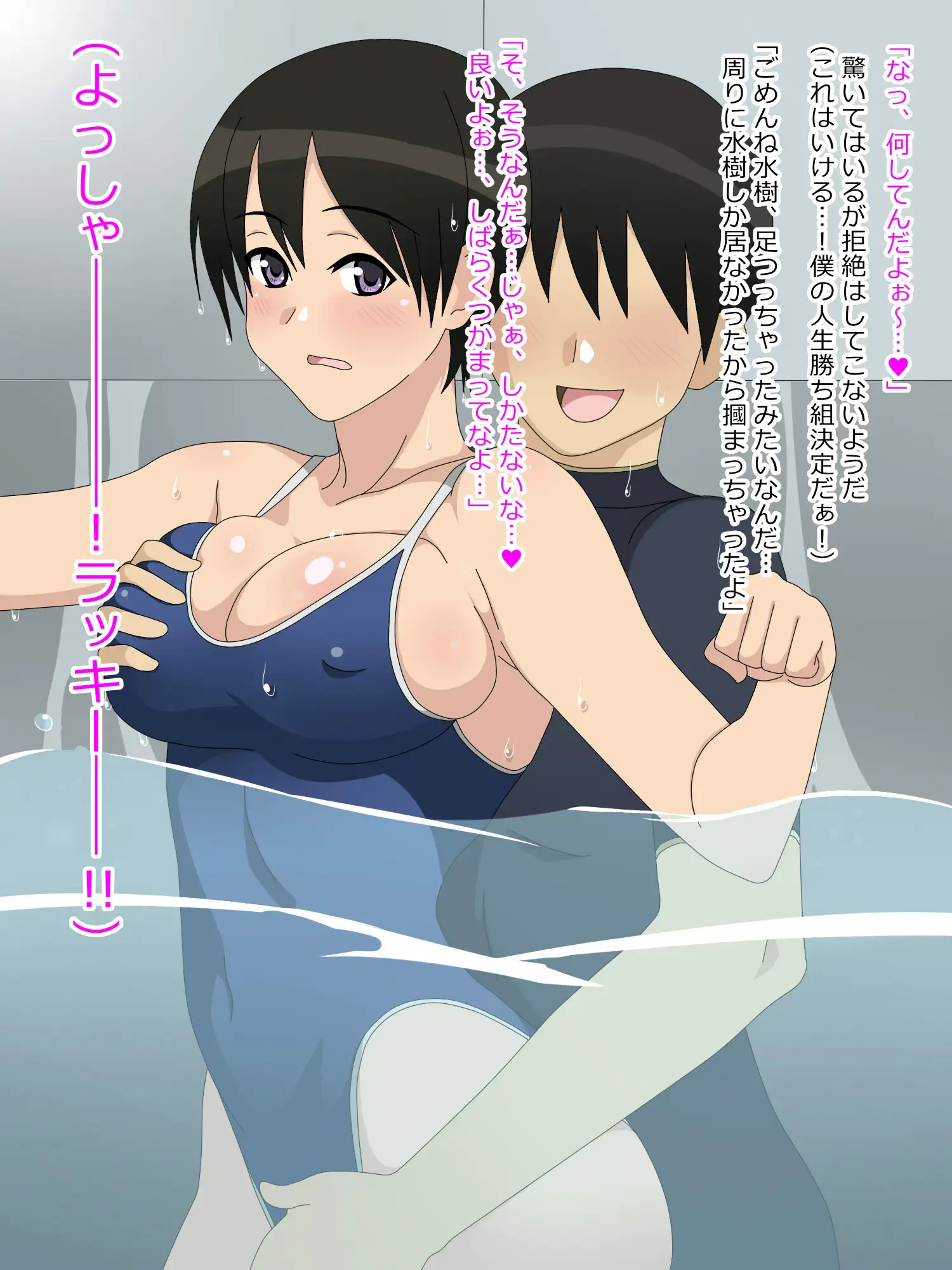 処女（童貞）が捨てたくて女子が必死な世界 28ページ