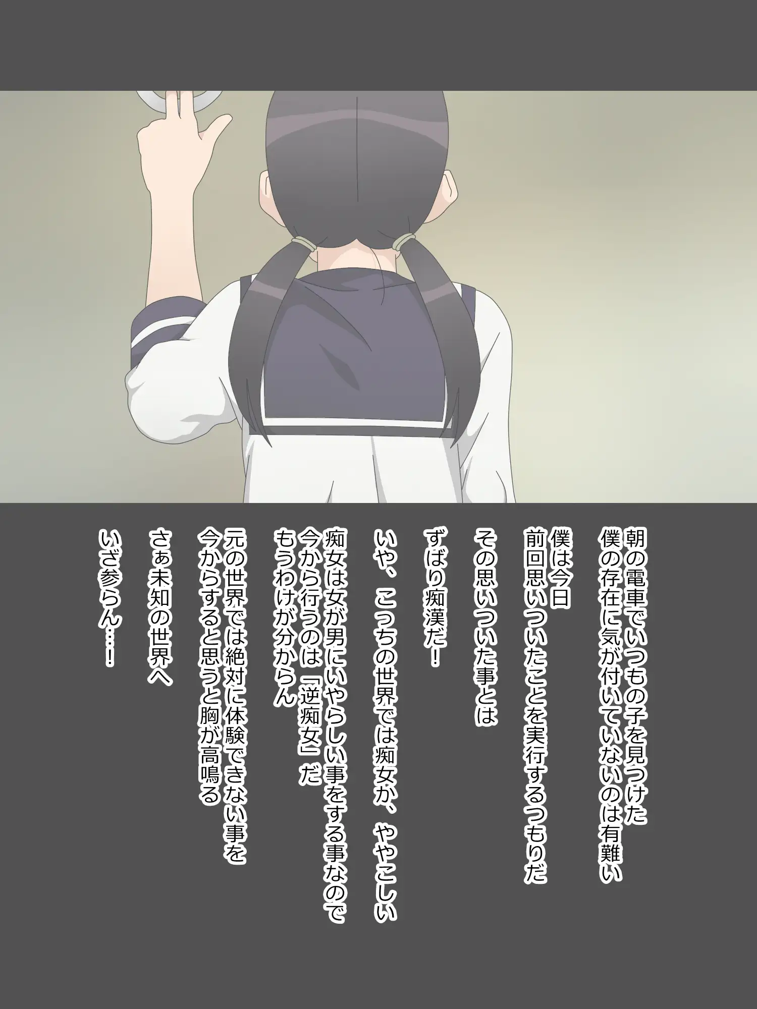 処女（童貞）が捨てたくて女子が必死な世界 31ページ