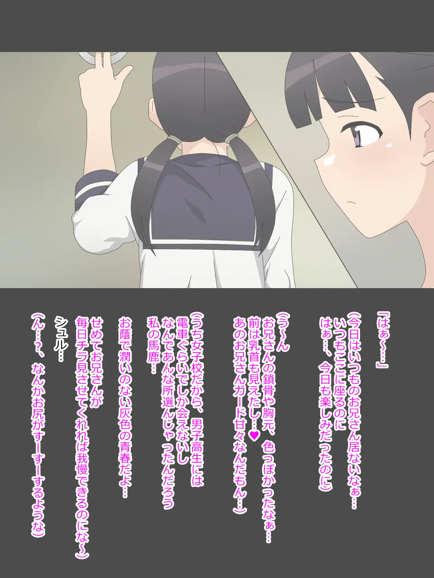 処女（童貞）が捨てたくて女子が必死な世界 32ページ