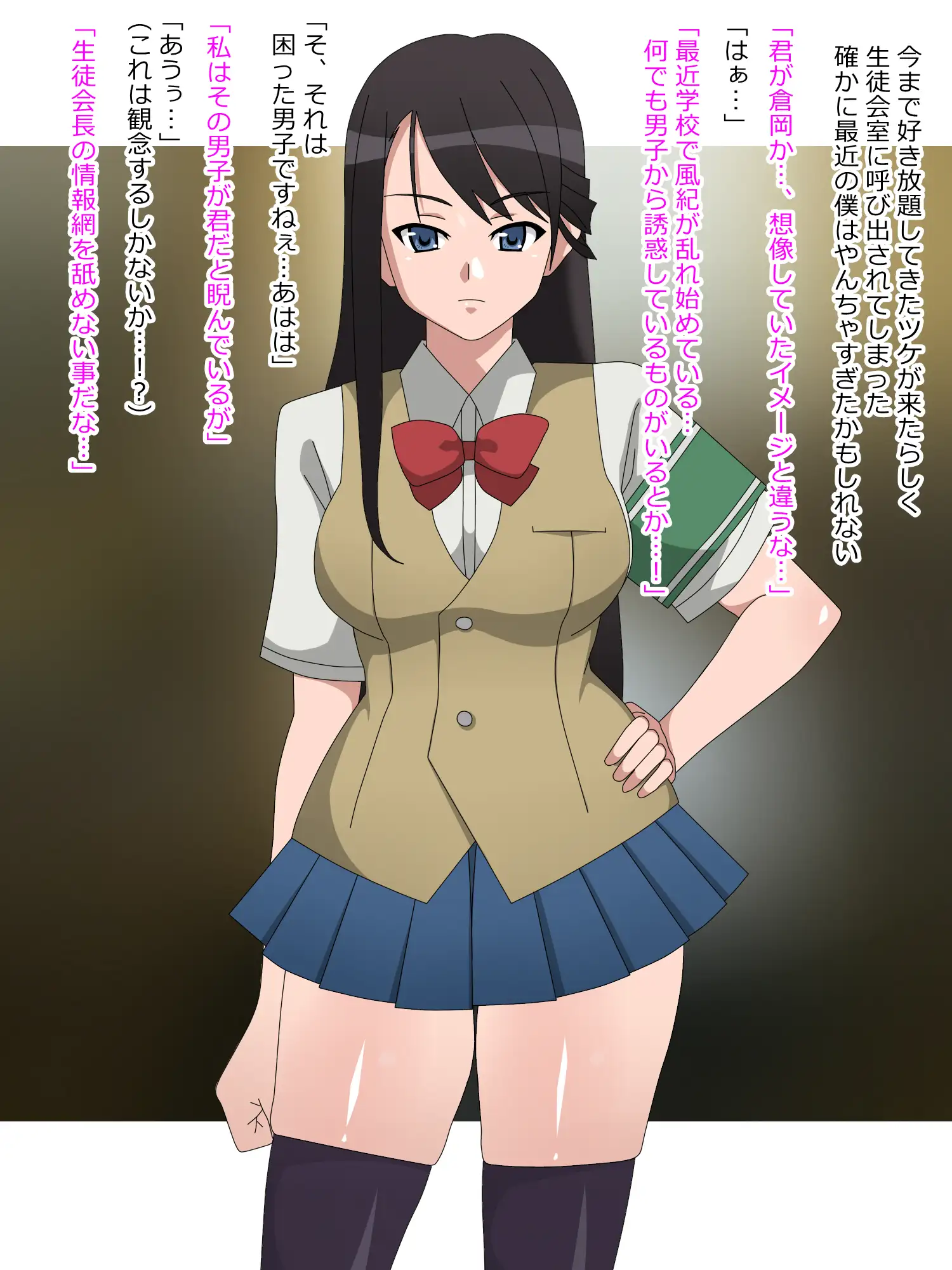 処女（童貞）が捨てたくて女子が必死な世界 39ページ