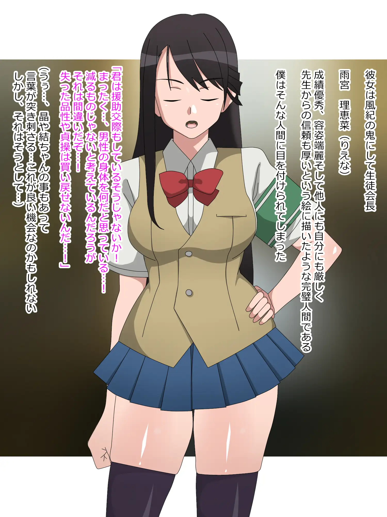 処女（童貞）が捨てたくて女子が必死な世界 40ページ