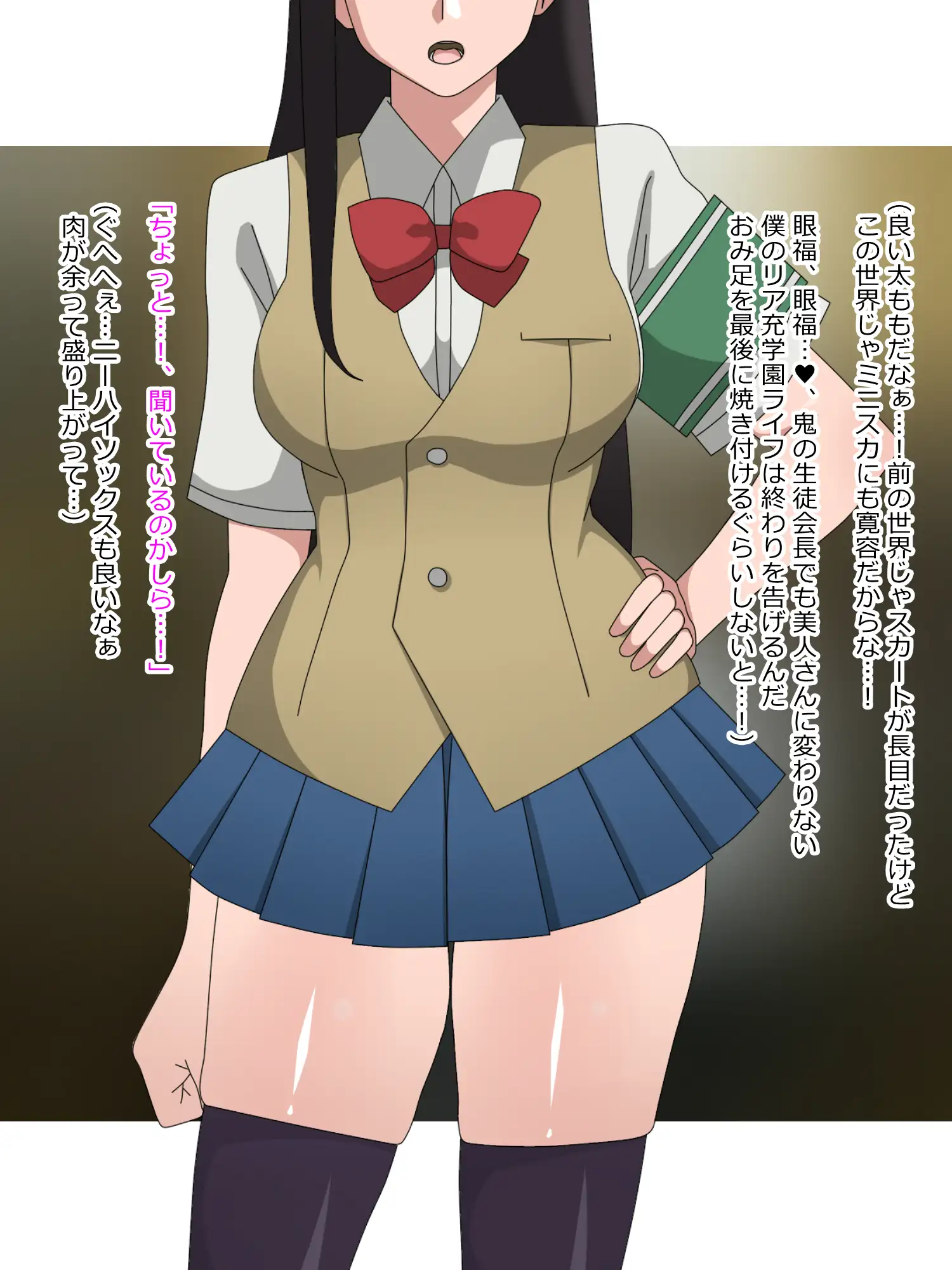 処女（童貞）が捨てたくて女子が必死な世界 41ページ