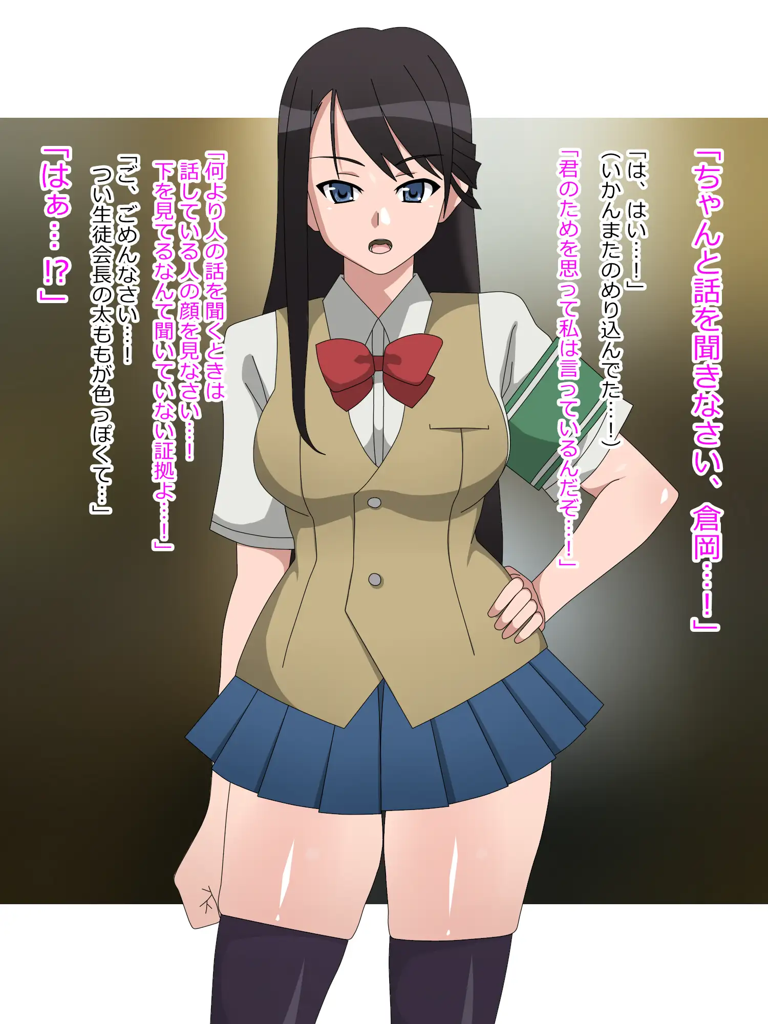 処女（童貞）が捨てたくて女子が必死な世界 42ページ