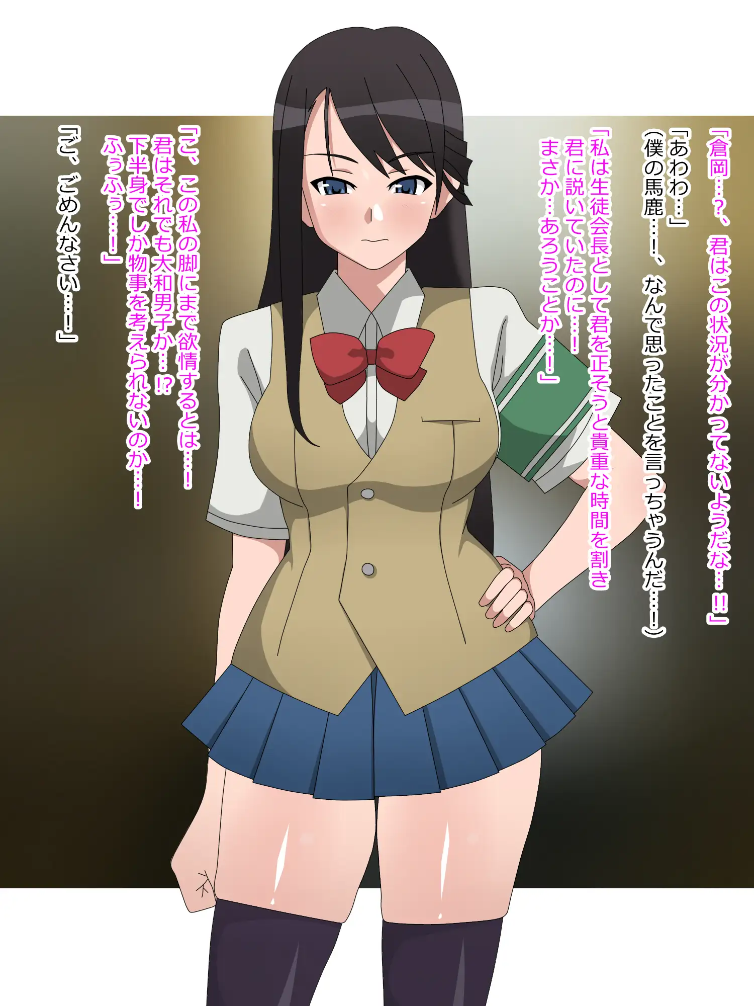 処女（童貞）が捨てたくて女子が必死な世界 43ページ