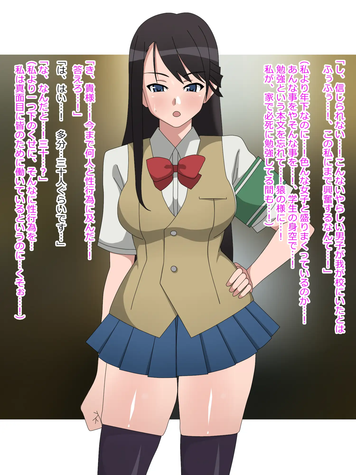 処女（童貞）が捨てたくて女子が必死な世界 44ページ