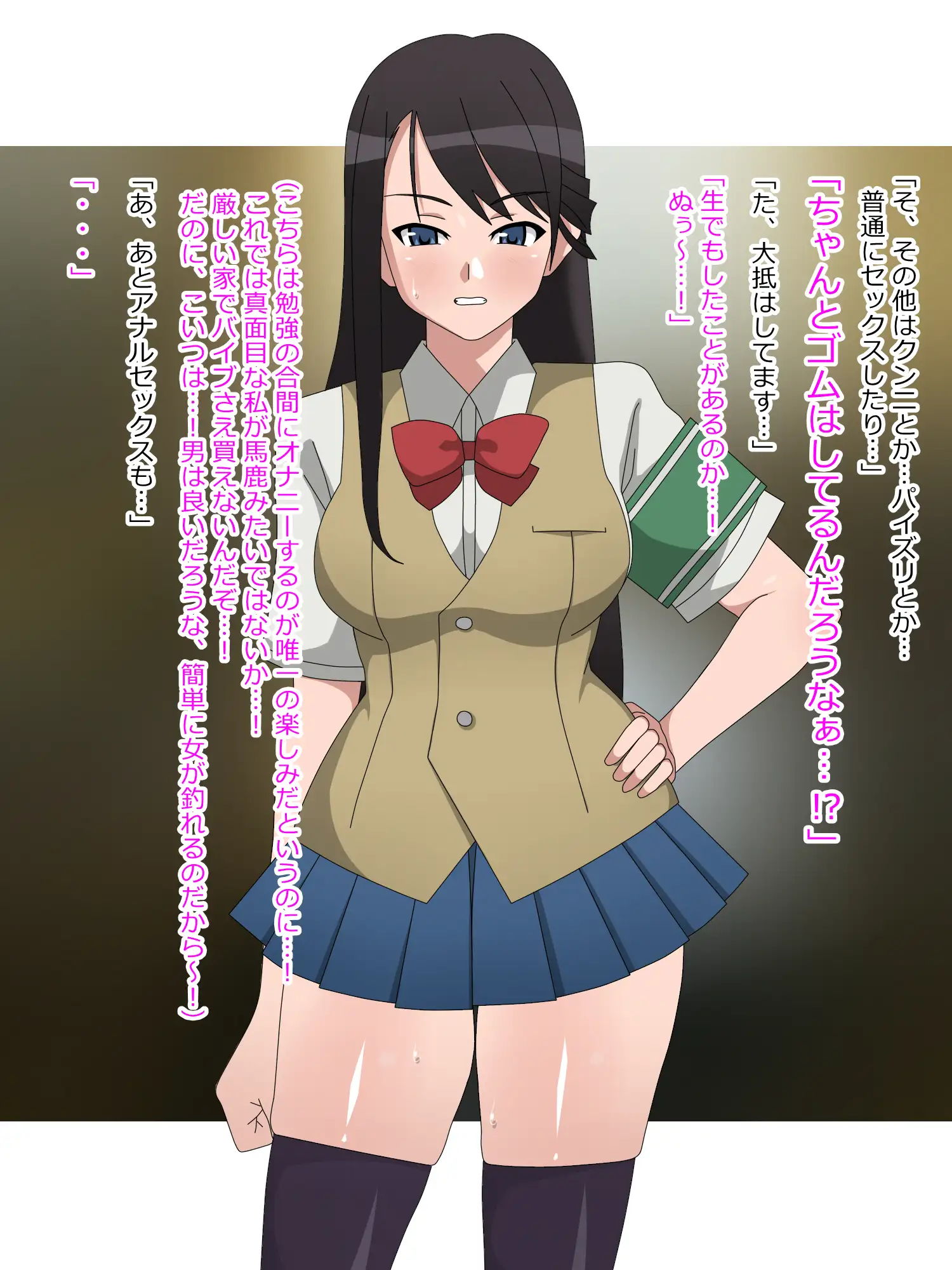 処女（童貞）が捨てたくて女子が必死な世界 46ページ